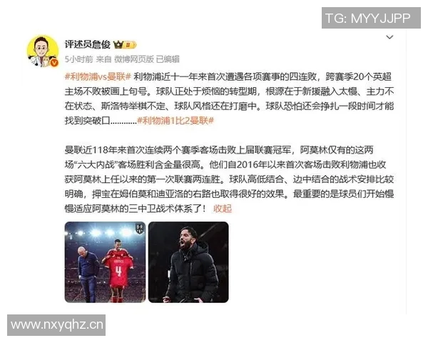 英超联赛球队介绍与点评